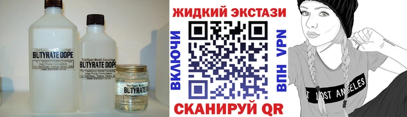 БУТИРАТ Butirat  дарнет шоп  Томмот 