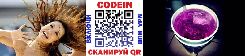 наркошоп Томмот Codein напиток Lean (лин)