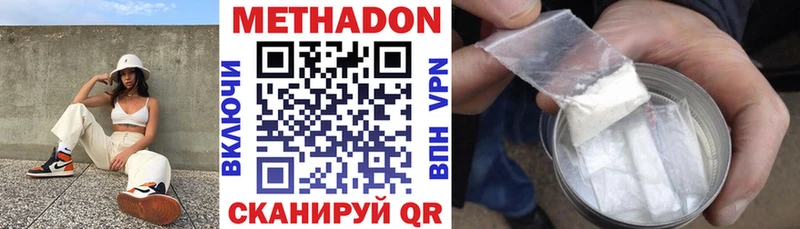 Метадон VHQ Томмот