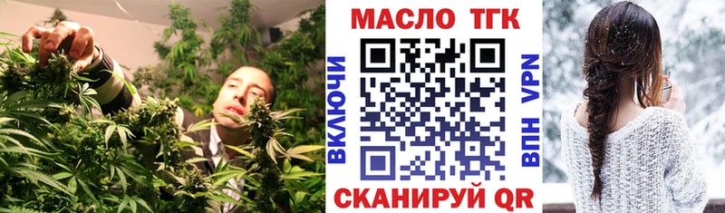 цена наркотик  Томмот  Дистиллят ТГК THC oil 